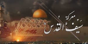 فلسطینی استقامت