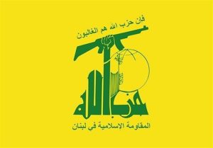 حزب اللہ