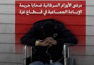 صیہونی حکومت