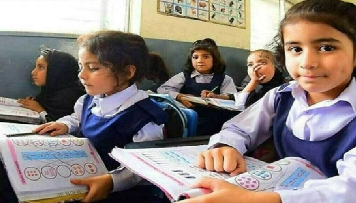 اسکول