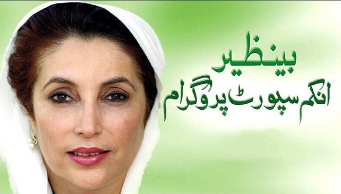 بی آئی ایس پی