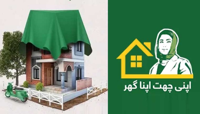 اپنی چھت اپنا گھر