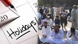 چھٹیاں
