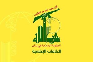 حزب اللہ