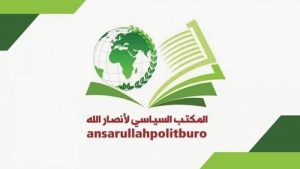 انصاراللہ