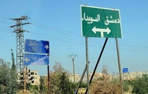 دمشق