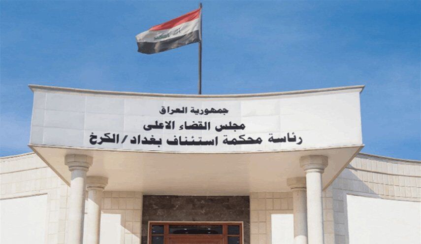 عراق