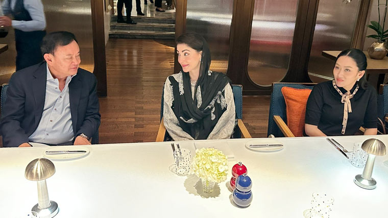 مریم نواز
