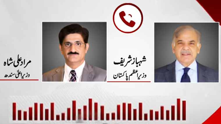 شہباز شریف مراد علی شاہ