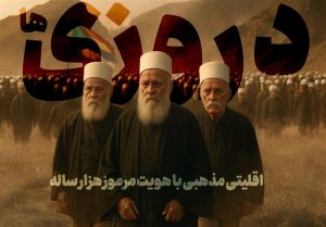 اقلیت
