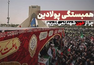 شھید