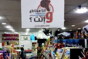 مصر