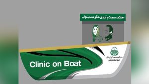 کلینیک آن بوٹ