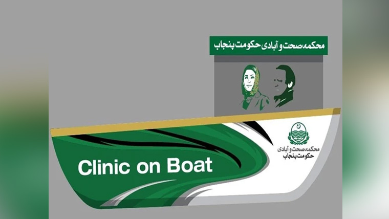 کلینیک آن بوٹ