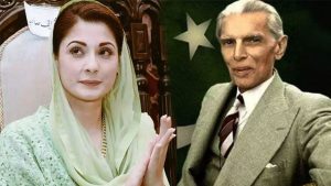 مریم نواز