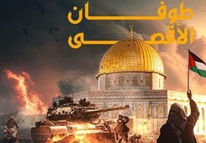 طوفان الاقصیٰ کے 6 مرکزی نقطے؛صیہونی ریاست کو ہونے والی ناقابلِ تلافی شکست