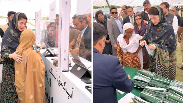 مریم نواز