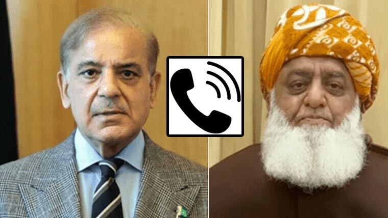 شہبازشریف مولانا فضل الرحمان