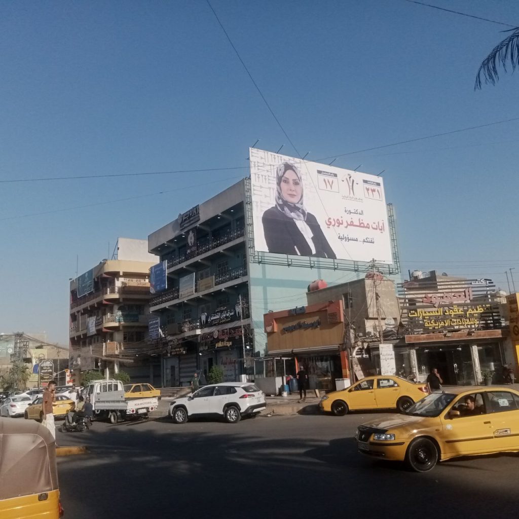 عراق میں انتخابی گہماگہمی صدر سٹی میں الٹی مہم جاری