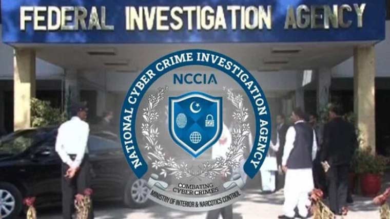 ایف آئی اے