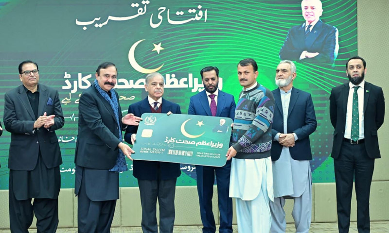 وزیراعظم صحت کارڈ