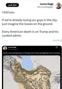 ایران کے خلاف جنگ