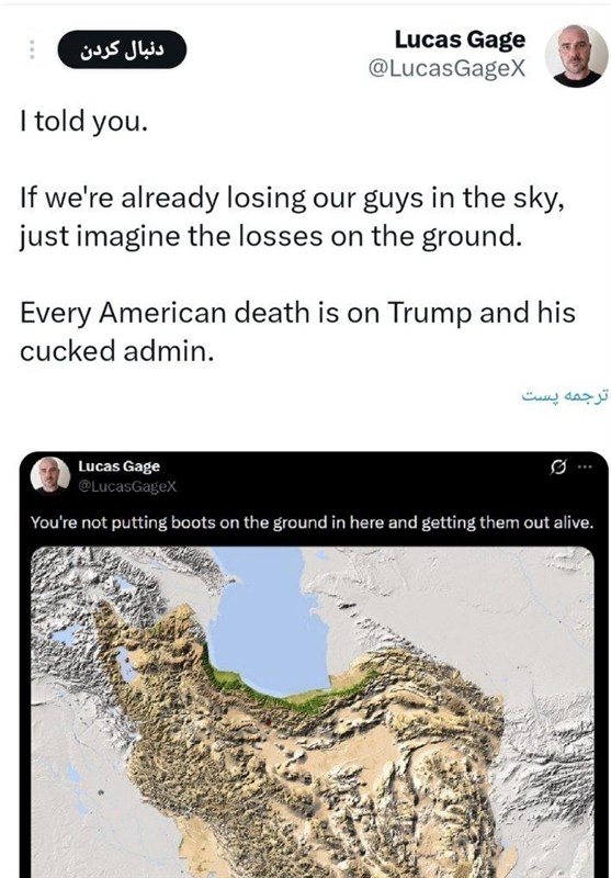 ایران کے خلاف جنگ