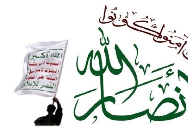 انصار اللہ