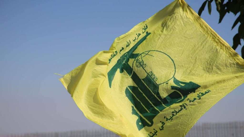 حزب اللہ