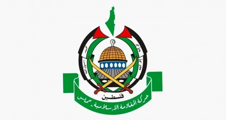 حماس