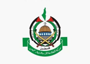 حماس