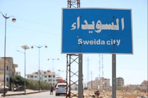 السویداء