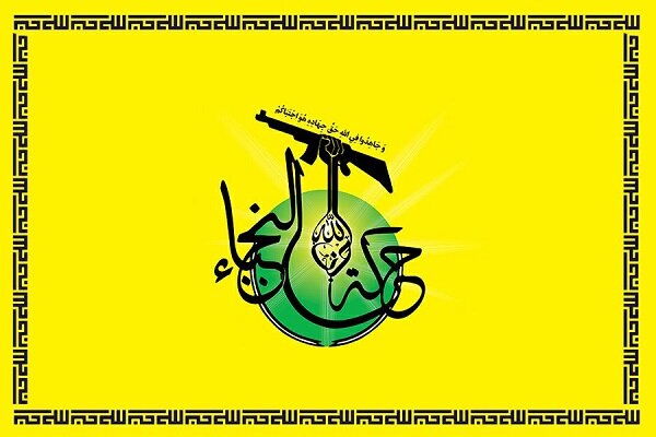 عراق