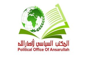انصار اللہ