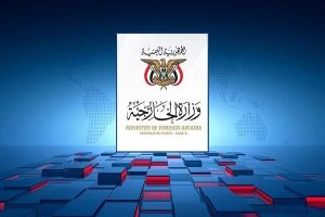یمن کے خلاف